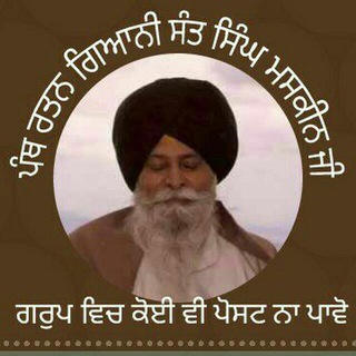 ਮਸਕੀਨ ਜੀ