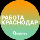 Вакансии в Краснодаре