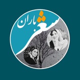 باران شعر (پروکسی proxy)