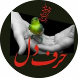 ❤🍂..حرف دل..🍂❤