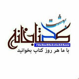 بهشتِ کتابخانه