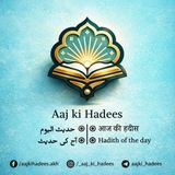 Aaj ki Hadees