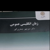 General English Kermanshah