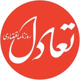 تعادل
