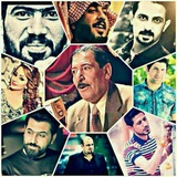 محبين📃الشعر📄الشعبي📰العراقي📖