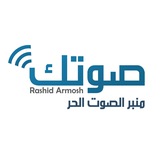 صوتك الاخباري