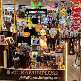 RAMINPLUS2 🎶🎵📱 💻