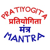 Pratiyogita Mantra