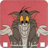 سواشمسه