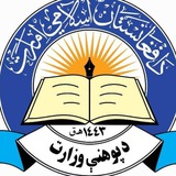 ریاست معارف هرات - دهرات پوهنی ریاست