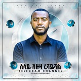 ሲሳይ አዙዛ ሪቫይቫል