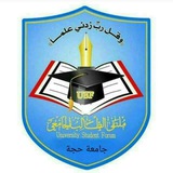 جامعة حجة|USF