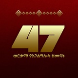 ፈለገ ቅዱሳን ሚዲያ