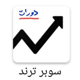 دورات برنامج سوبر ترند