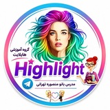 هایلایت