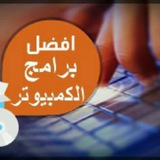 موسوعة البرامج الحاسوبية
