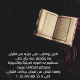 لختم القرآن💕.