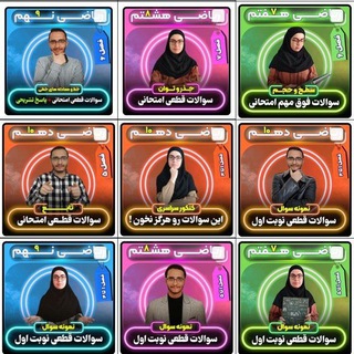 ♦️ گروه آموزشی آمپر ♦️