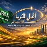 شركة شهية للاستثمار 🇸🇦