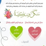 برنامج مخيم الأسرة القرآني لعام ١٤٤٦هـ
