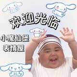 小魔仙堡(表情包频道)