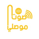 صوت موصلي