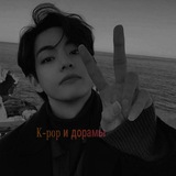 K-pop| дорамы 😍