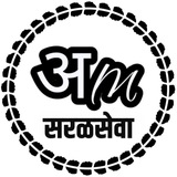 Abhyas Mitra सरळसेवा
