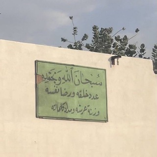 صوتيات القرآن