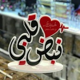 *•.¸♡نبض ♥️ قلبي♡¸.•*