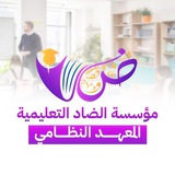 المعهد النظامي