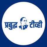 Prabuddha TV