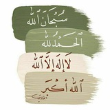 اسلاميات ✹