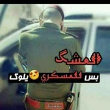 كروب تعينات وزاره الداخليه والدفاع