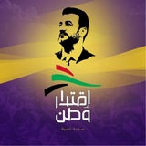 إقتدار وطن