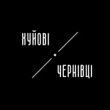 Хуйові Чернівці
