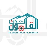 القلمون الحدث