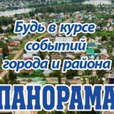 Панорама Благовещенск РБ