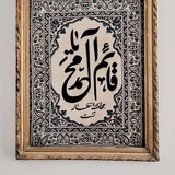 آلَ مًحًمًدٍ ❤️🩹