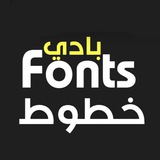 خطوط بادي لتصميم