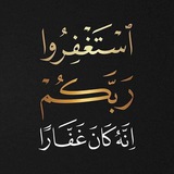 بالقرآن نحيا 🕊