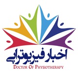 اخبار فیزیوتراپی