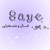 سـایه فال