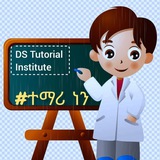 DS TUTORIAL