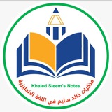 مذكرات خالد سليم في اللغة الانجليزية
