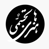 هنرهای تجسمی