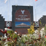 کانال دانشگاهیان دانشگاه آزاد دماوند