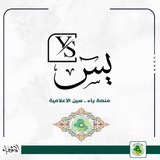 منصة يــــاء ـــ سين