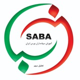 تالار تحلیل سبا