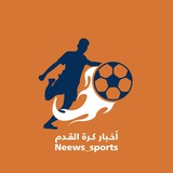 اخبار كرة القدم